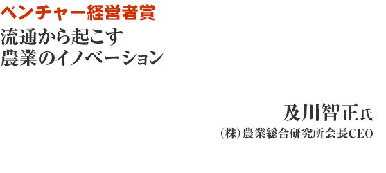 第45回経済界大賞発表