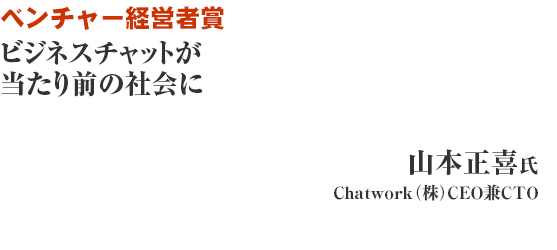 第45回経済界大賞発表