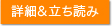 詳細＆立ち読み